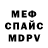 МЕФ mephedrone AFU626