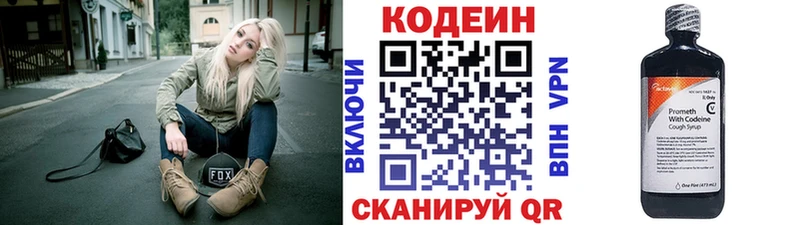 Codein Purple Drank  Темников 
