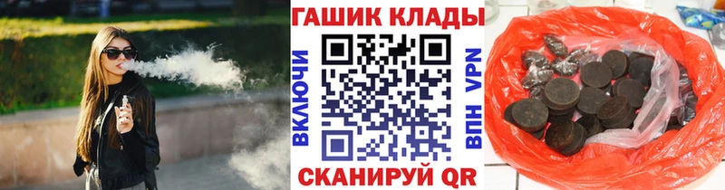 ГАШИШ гашик  Темников 