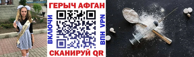 Героин хмурый наркотики Темников